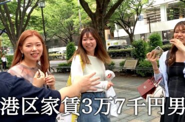 表参道の展示会に行く途中に女性ファンに囲まれるも写真を断られる港区家賃3万7千円男