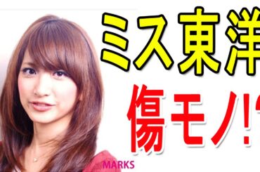 笹崎里菜さん「銀座クラブのバイト」は傷物か？