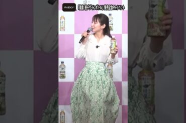 吉岡里帆、ロバート秋山竜次を「桜の魔人」認定！【MAiDiGi TV】