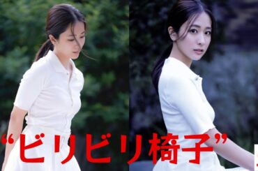 田村真子は "ビビリ椅子 "を見て驚いた： 「そんな！」