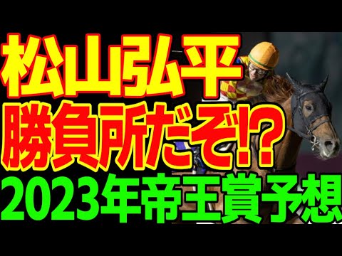 逆神予想家、地方競馬に参戦…テーオーケインズと松山弘平に圧をかけつつ、プロミストウォリア、メイショウハリオ、クラウンプライドなんかに圧をかける2023年帝王賞動画【私の競馬論】【競馬ゆっくり】 逆神予想家、地方競馬に参戦…テーオーケインズと松山弘平に圧をかけつつ、プロミストウォリア、メイショウハリオ、クラウンプライドなんかに圧をかける2023年帝王賞動画【私の競馬論】【競馬ゆっくり】
