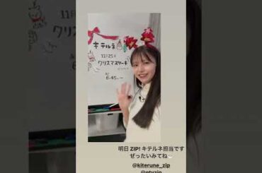 鈴木ゆうか20221124ins