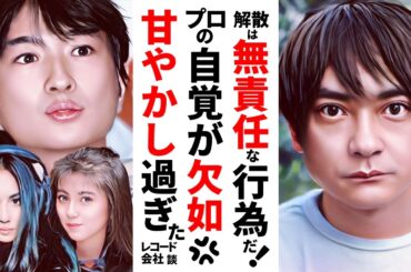 【驚愕】ﾌﾘｯﾊﾟｰｽﾞｷﾞﾀｰ解散の真相！小山田圭吾,小沢健二,カヒミ・カリィ,渡辺満里奈の関係【懐かし芸能ワイドショー】