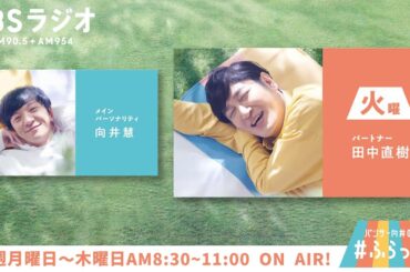 『パンサー向井の #ふらっと』 7月18日(火)