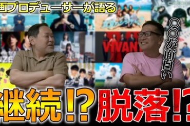 【今週のテレビドラマ】夏ドラマ！継続？それとも脱落？