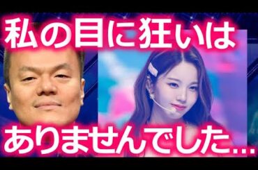 【NiziU】アヤカが｢世界で美しい顔100選｣にNiziUで一番最初にノミネートされた衝撃的な理由