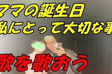 【海老蔵改め團十郎】麗禾ちゃんと麻央さんの誕生日「私にとって大切な事です」【市川團十郎白猿】