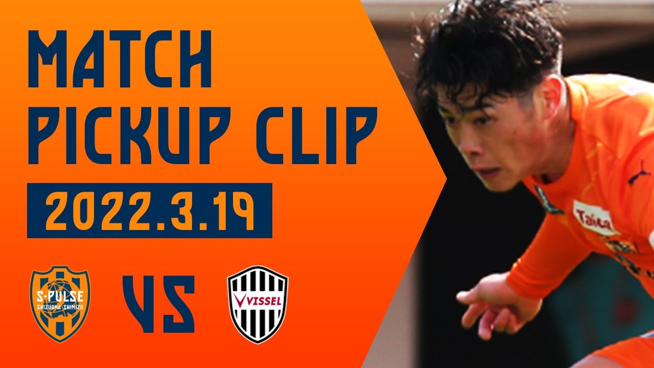 【ピックアップクリップ】「原→鈴木唯人のホットライン。パスを受けボックス内に侵入。自らシュートを放つが、GKの好守に拒まれた!!」3.19 ヴィッセル神戸 @アイスタ 【ピックアップクリップ】「原→鈴木唯人のホットライン。パスを受けボックス内に侵入。自らシュートを放つが、GKの好守に拒まれた!!」3.19 ヴィッセル神戸 @アイスタ