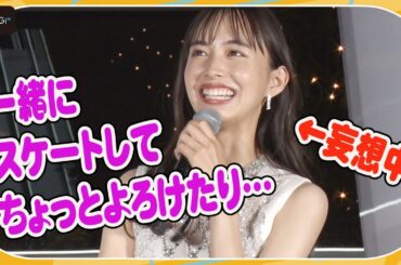 井桁弘恵、「理想のクリスマスデート」妄想で思わず赤面！　「Rooftop Star Skating Rink」スタータワー点灯式