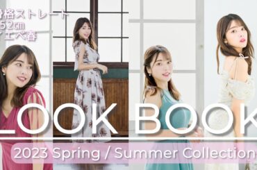 『購入品』めちゃくちゃ可愛い夏服ゲット〜💛