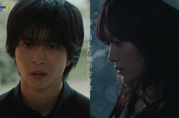 ドラマプレミア23『さらば、佳き日』第8話 | テレビ東京