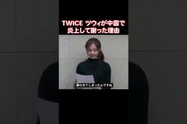 JYPのために犠牲になったTWICE ツウィ