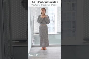 高橋愛さんのファッションポイント！#shorts