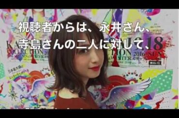 【テラスハウスの闇】「日本一可愛い女子高生」永井理子が出演者とマジでヤ●まくりだったという事実…【ちゃぶ台返し】----