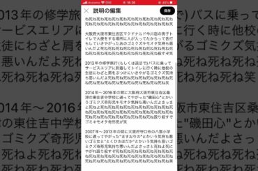 YouTube運営キモい死ね笑　さっさと死ねばいいのにあのゴミ共笑　YouTubeのゴミクズ運営マジで殺す