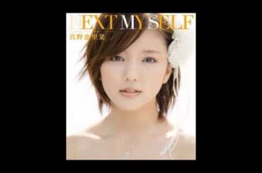 真野恵里菜 『青春　レインボウ』