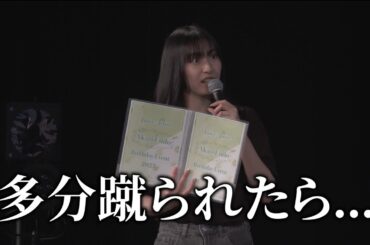 Juice=Juice遠藤彩加里のバレエで培った足の話