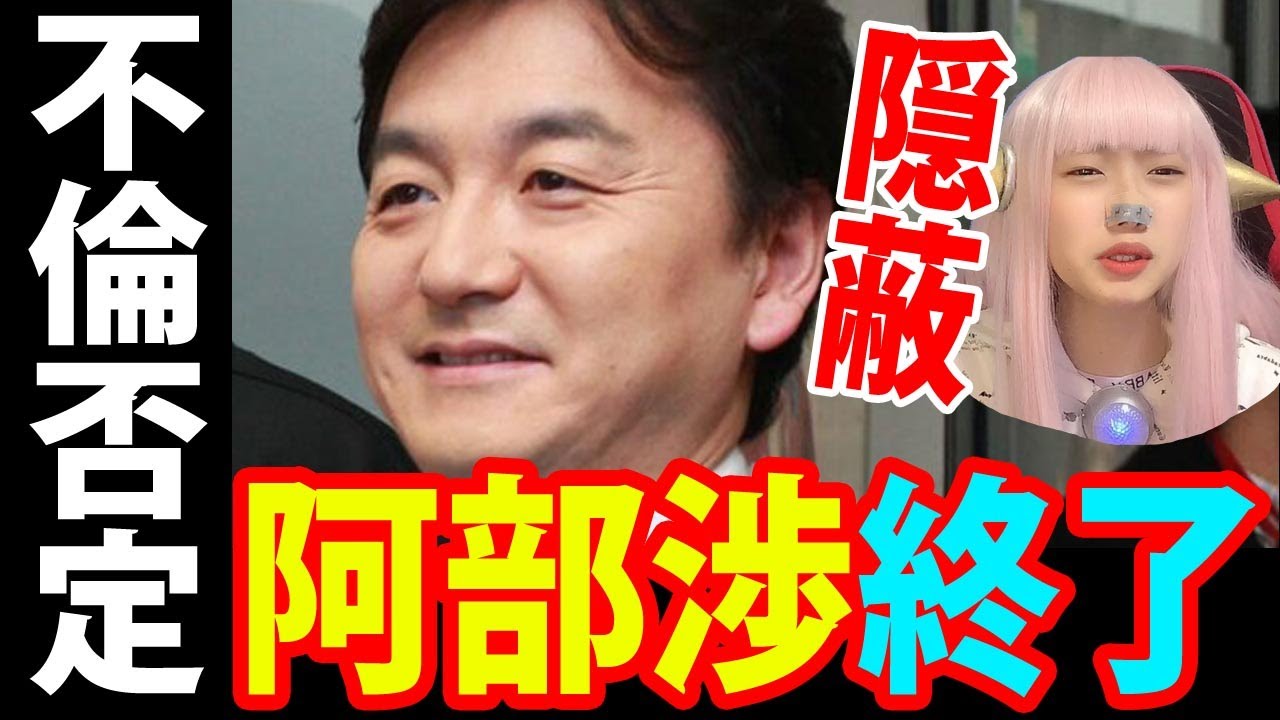 NHK阿部渉アナに不倫報道で番組欠席の言い訳がヤバい!降板か! 【ホテル 密会 文春 nhk不倫 文春 アナウンサー】 NHK阿部渉アナに不倫報道で番組欠席の言い訳がヤバい!降板か! 【ホテル 密会 文春 nhk不倫 文春 アナウンサー】