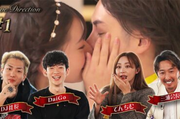 【ガチ恋活】三崎優太、本気で結婚相手を探します