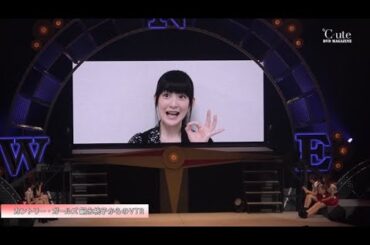 ℃-uteとハロプロ研修生と和田彩花と加賀楓と嗣永桃子 Vol.17 【帯同】一岡伶奈・高瀬くるみ・川村文乃・前田こころ