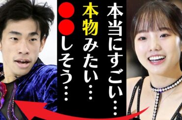 本田真凜が織田信成の演技をみて心に抱いた想いに言葉を失う…「本当にすごい…本物みたい…●●しそう…」引退後の芸能界入りの可能性に驚きを隠せない…