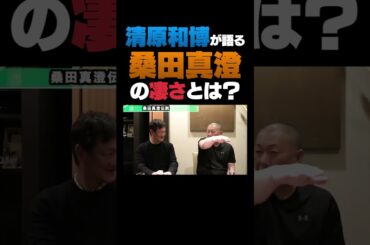 キャッチボールから次元が違う！桑田真澄の凄さ