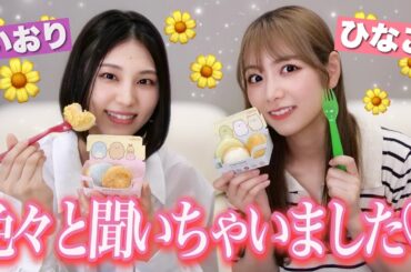 グラビア裏話や昔バナシとか🤫【コラボ】