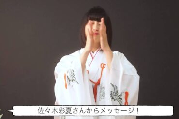 ももっと、ももいろクローバーZ zero －佐々木彩夏編－