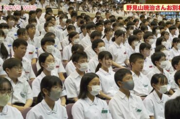 飯塚　嘉穂高校で野見山さんのお別れ会・ニュースサンプル4k2023