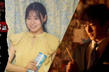 2人の間に距離が…「癒やしのお隣さんには秘密がある」第3話ダイジェスト【日テレドラマ公式】