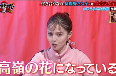 ひろゆきVS加藤ナナ「付き合うなら綺麗好き女子orズボラ女子」｜ネオバズ 『マッドマックスTV 論破王』ABEMAで無料配信中
