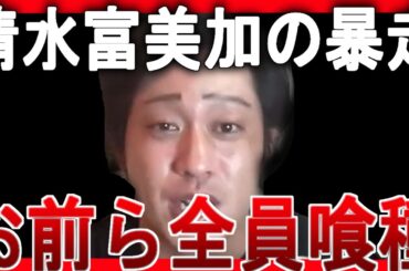 幸福の科学清水富美加の暴走 #宏洋 #大川宏洋 #大川隆法 #清水富美加 #ひろし #幸福実現党 #カルト宗教 #カルト #宗教 #信者 #宗教二世 #宗教団体 #洗脳 #宗教信仰 #霊言