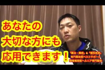 【頸椎ヘルニア　改善　自分で】頸椎ヘルニア改善！動画を参考にし、特に「水」を意識した結果、痛み改善！会社に行けなくなり、私生活もままならなかったのが、普通に生活できるほどに回復！【首が痛い　秋田市】