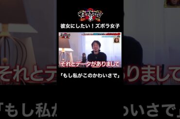 ひろゆき「強いですね」新ディベート女王誕生！ #ズボラ #モテる #shorts