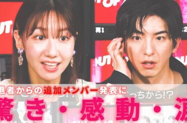 【AKB48/柏木由紀】AKB現役メンバーからサプライズで追加メンバー発表。驚きと感動が隠せないゆきりんがかわいい【 OUT OF 48  】