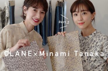 【情報解禁!!】田中みな実ちゃんプロデュース コラボアイテム制作の様子をお届けします！