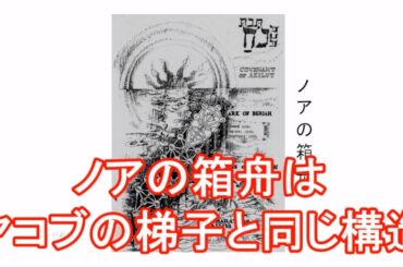 「ユダヤの秘儀カバラ(vol.1)」ダイジェスト　松本ひろみ氏