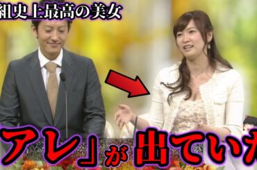 【ゆっくり解説】放送事故級…「新婚さんいらっしゃい」のヤバすぎる夫婦１０選