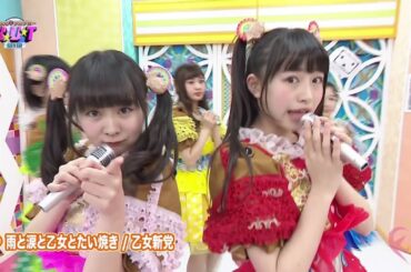 オリコンデイリー5位おめでとう！「雨と涙と乙女とたい焼き」乙女新党の切り出し「IDOL♡アカデミー K☆U☆T」【1部】