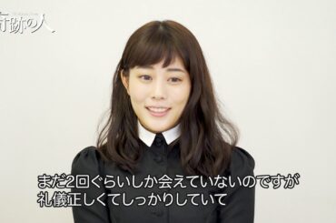 舞台『奇跡の人』高畑充希（アニー・サリヴァン役）コメント