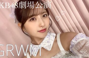 【AKB48劇場公演】6年ぶりのアイドルになる為に準備する