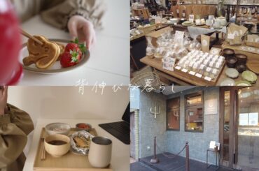 充実した休日。 / A fulfilling holiday