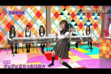 【元乃木坂46】七瀬のジョジョ立ち