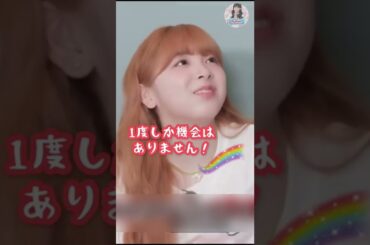 【NiziU】可愛い顔して厳しいミイヒw #shorts