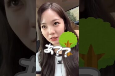 また木のびた？ #NiziU #shorts