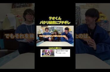 なえなの パクリにブチギレるテオくん【スカイピース】