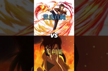 毛利蘭VS世良真純コナン映画最強決定戦! #強さ比べ #名探偵コナン #毛利蘭 #世良真純