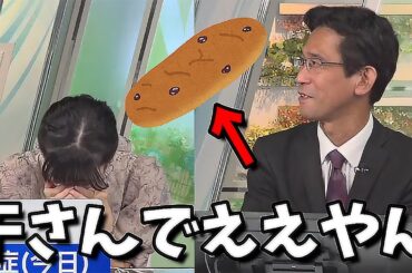 【大島璃音】山口さんのパワーワード"干さんでええやん"にゲラのん発動【苦手な食べ物】