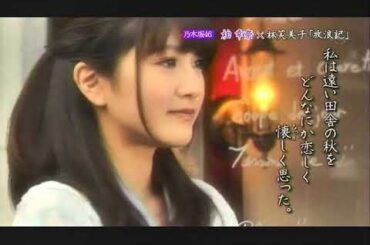 乃木坂浪漫 柏幸奈