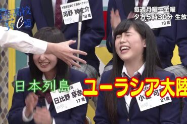 青春高校３年C組３月１２日（火）放送ダイジェスト！